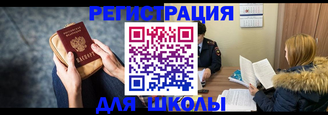 прописка 2025 в Болотном