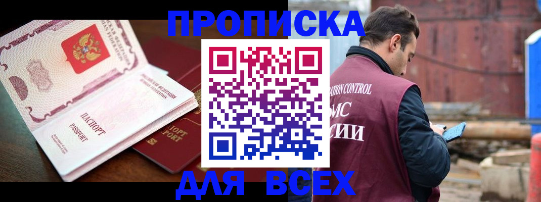 временная регистрация в квартире в Болотном
