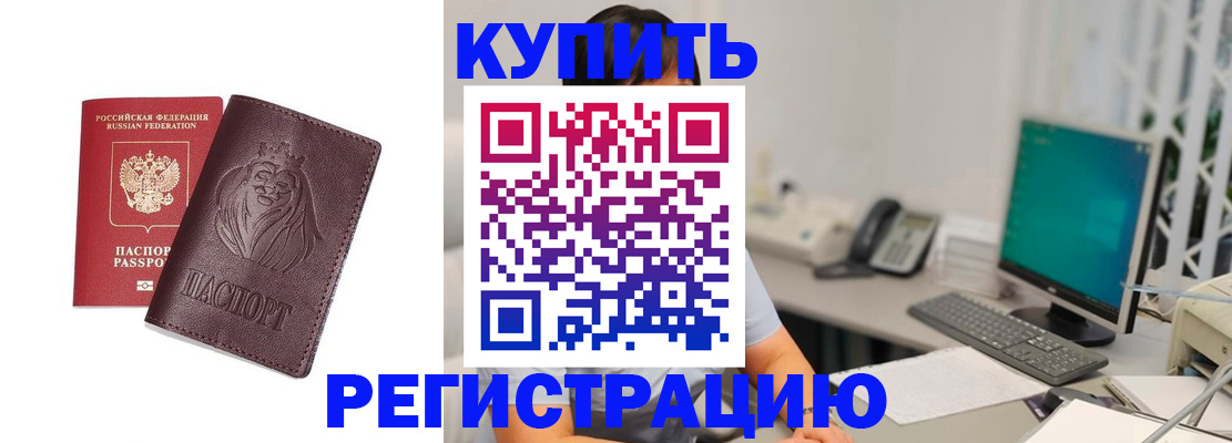 временная регистрация госуслуги в Болотном