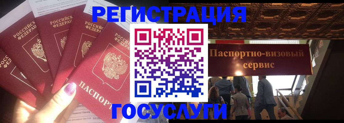 временная регистрация собственник в Болотном
