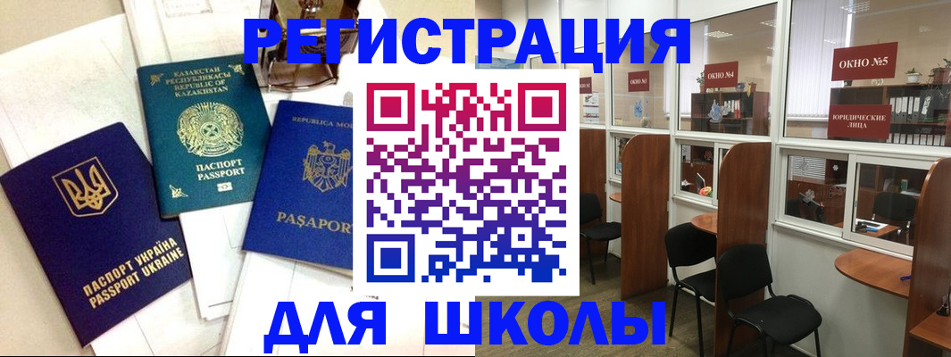 временная регистрация для всех в Болотном