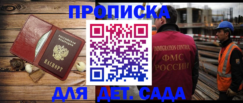 временная регистрация в квартире в Болотном