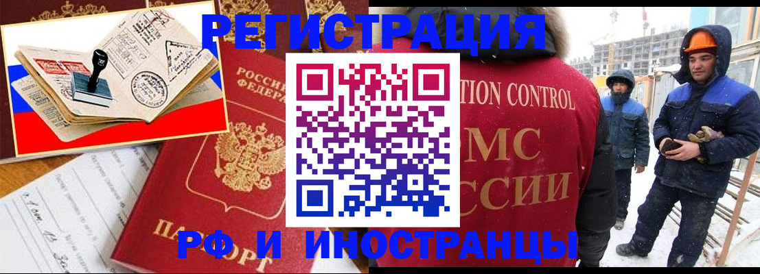 прописка поиск в Болотном